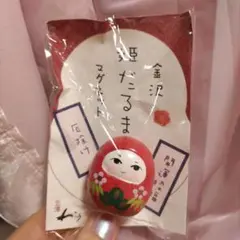 お値下げ 金沢 姫だるま 開運招福 厄除け マグネット(未使用)