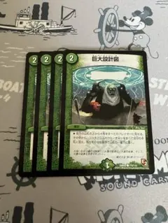巨大設計図　４枚