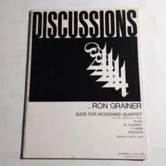 楽譜　ロン・グレイナー作曲　「木管四重奏のための組曲『DISCUSSIONS』」