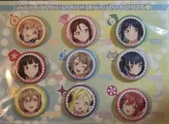 C106 ラブライブ！ 缶バッジセット Aqours 角川 会場限定 コミケ