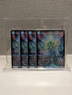 デュエルマスターズ