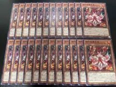 遊戯王　倶利伽羅天童　ノーマル　24枚