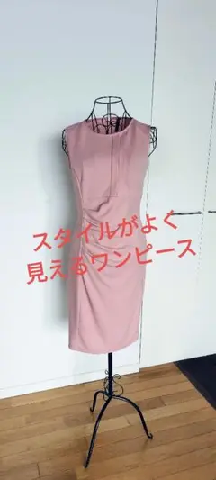 スタイルが良く見える　ノースリーブ タイトワンピース　きれいなピンク