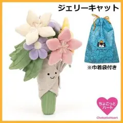 2025年最新】jellycat 花束の人気アイテム - メルカリ