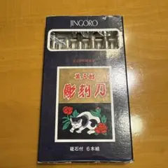 彫刻刀　甚五郎　6本組