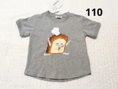 【新品未使用】パンどろぼう　 グレー 半袖 Tシャツ 110cm