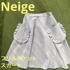 Neige フリルポケットスカート