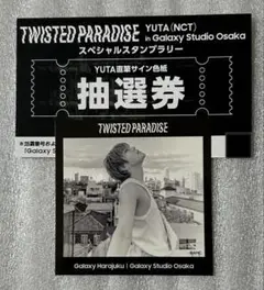 YUTA GALAXY TWISTED PARADISE ステッカー 抽選券