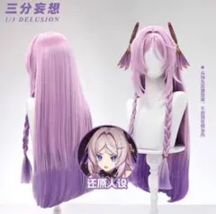 原神 シトラリ Citlali 茜特菈莉 ウィッグ 三分妄想 コスプレ
