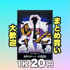 ドン!!カード シーザー（ノーマル仕様）:PRB02 20円（残2