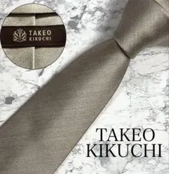 未使用級 TAKEO KIKUCHI ネクタイ ソリッド