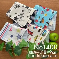 No1400ガーゼハンカチ 6重18×9cm ネームタグ付き4枚
