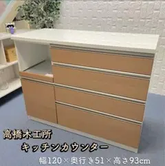 え*こ様 〈SUNNY Takahashi works〉キッチンカウンター