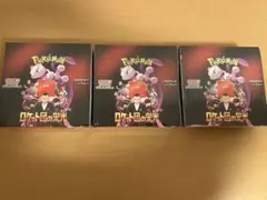 【新品未開封】 拡張パック ロケット団の栄光  3個