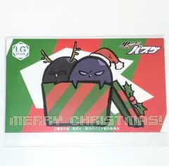 黒子のバスケ 青峰大輝 今吉翔一 クリスマスカード ひよこ IGストア 黒バス