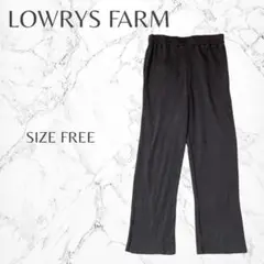 ローリーズファーム　ゆったり　ラフ　楽ちん　ウエストゴム　リブパンツ　フリー