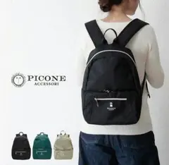 ★新品★ PICONE★ピッコーネ★ リュック★黒★