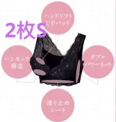 新品LUNA ルーナナチュラルアップナイトブラ 矯正育乳Sブラックrir
