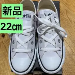 CONVERSE コンバース オールスター OX ホワイト　22cm 新品