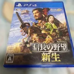 PS4 信長の野望・新生 通常版