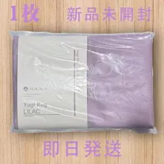 1枚【新品未開封】LAVA ラバ Yogi Rug ヨガラグ
