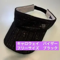 【美品】キャロウェイ　サンバイザー　フリーサイズ　ブラック　ゴルフ　ニット