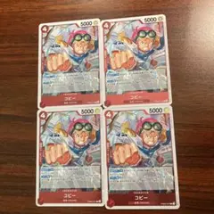 ワンピースカード　ザベスト2 コビー　R 4枚セット