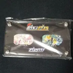 2025年最新】メザスタ 当選 品の人気アイテム - メルカリ