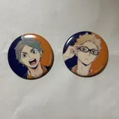 烏野高校
