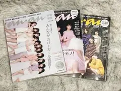 anan 乃木坂46 特別号 3冊セット