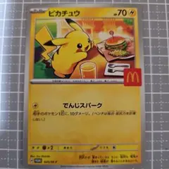 ピカチュウ プロモカード センタリング良好