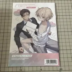 A、片恋ラブラトリー　コミコミポイント交換　小冊子