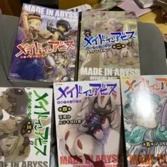 メイドインアビス公式アンソロジー 1～5巻
