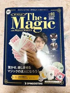 (未使用未開封)デアゴスティーニ　「ザ・マジック」No.1 〜No.20 管U ザ・マジック デアゴスティーニ NO1 未使用 - メルカリ