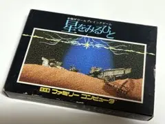 2025年最新】ファミコン 星をみるひとの人気アイテム - メルカリ