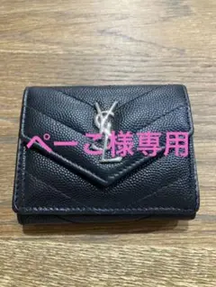 イヴサンローラン キャビアスキン 三つ折り ミニ財布