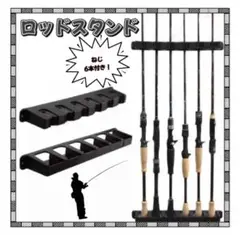 ロッドスタンド ねじ6本付き 釣竿ラック 保管 省スペース 収納 フィッシング