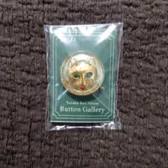 Yanaka Red House ButtonGallery　猫　ボタン