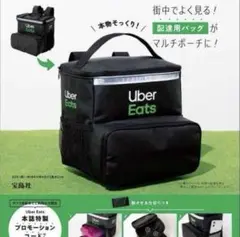 ウーバーイーツ　付録　ポーチ