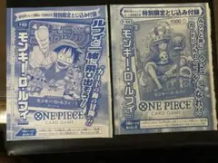 【最安値】ONE PIECEカード　モンキー・D・ルフィ　プロモ2種
