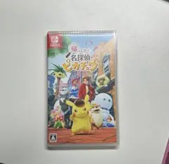 帰ってきた名探偵ピカチュウ　Switch