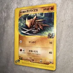 水の都のカブトプス 劇場限定VSパック 008/018