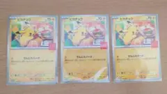 ポケモンカード　ピカチュウ　マクドナルド
