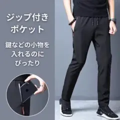 冷感 パンツ ひんやり 夏用 L 薄手 ストレッチ スポーツ メンズ ブラック