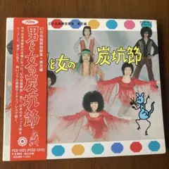 THE BEST OF 幻の名盤解放歌集 4枚セット Amazon.co.jp: THE BEST OF 幻の名盤解放歌集 「王道」もう