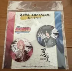NARUTO ニジゲンノモリ 忍里 花明かりの伝令編 缶バッジ