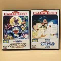 映画ドラえもん　DVD 2本　月面探査記／宇宙小戦争2021
