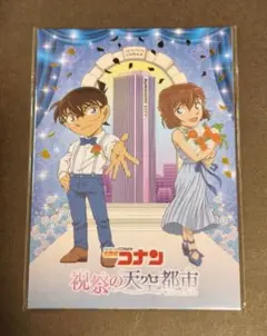 名探偵コナン 祝祭の天空都市 ポストカード 5枚セット