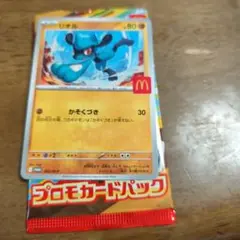 リオル ポケモンカード マクドナルドプロモ
