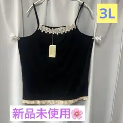 値下げ❣️レース付きプラスサイズブラックキャミソール♡3L 新品未使用❣️
